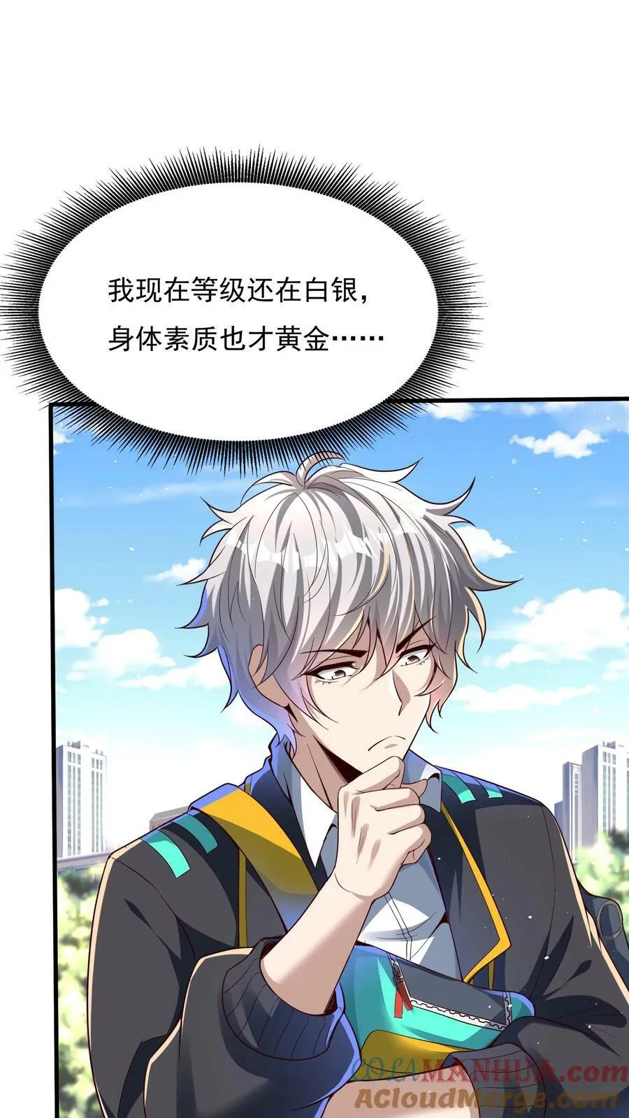 第108话 张三也要参加灵武大赛！ 第31页