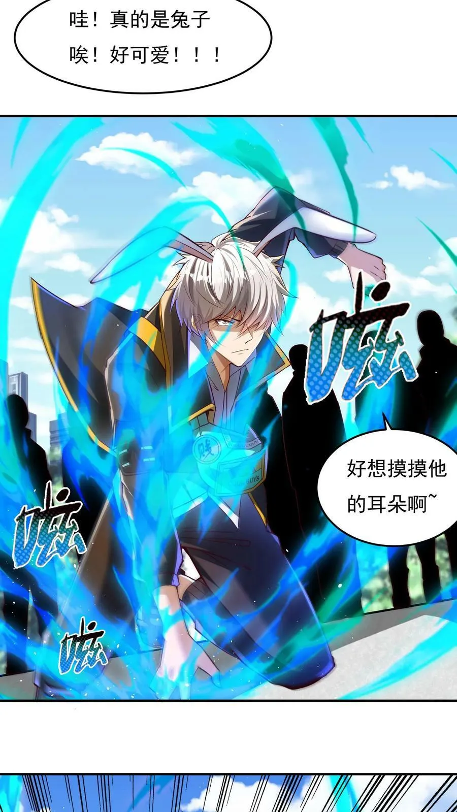 第107话 他比上次更帅了！ 第2页