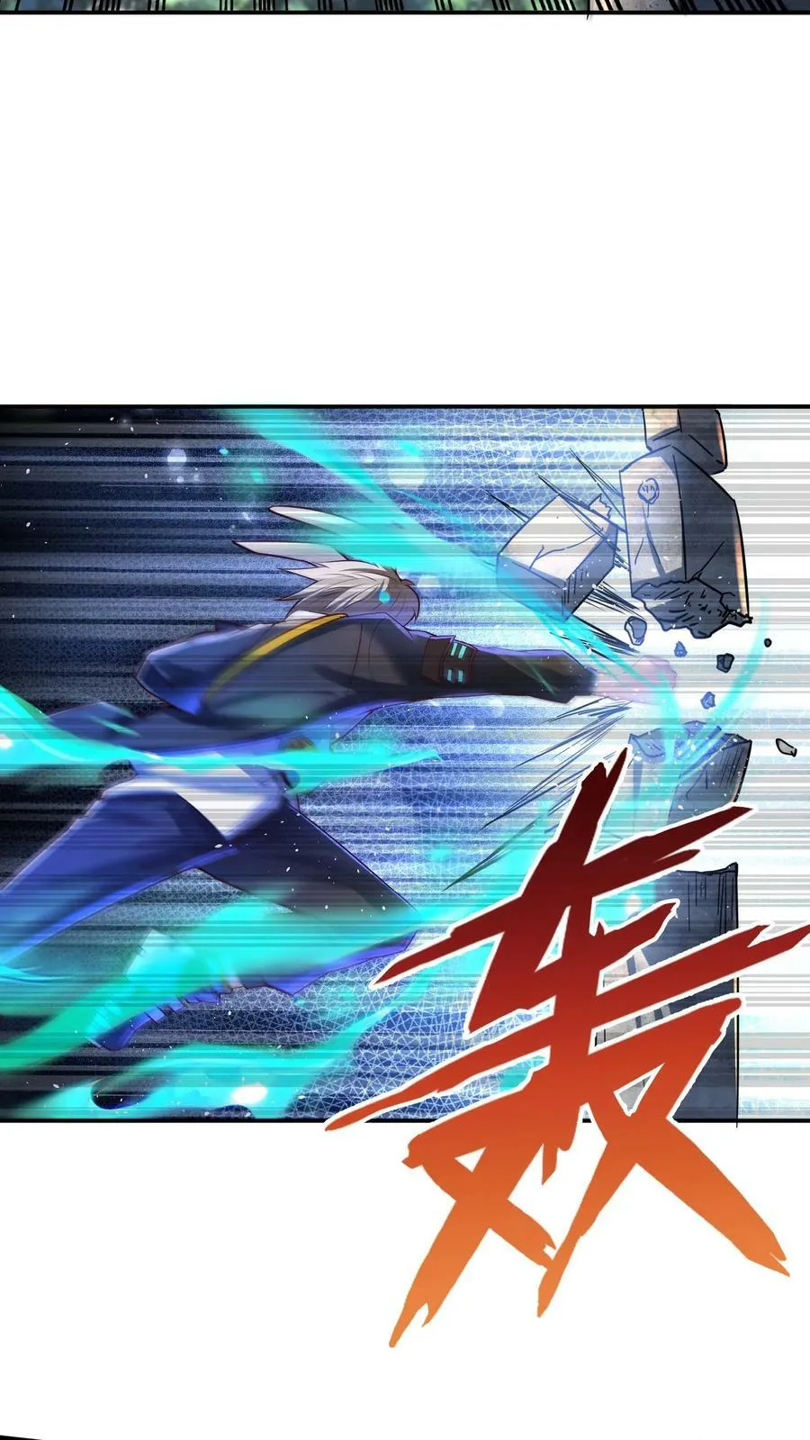第107话 他比上次更帅了！ 第4页