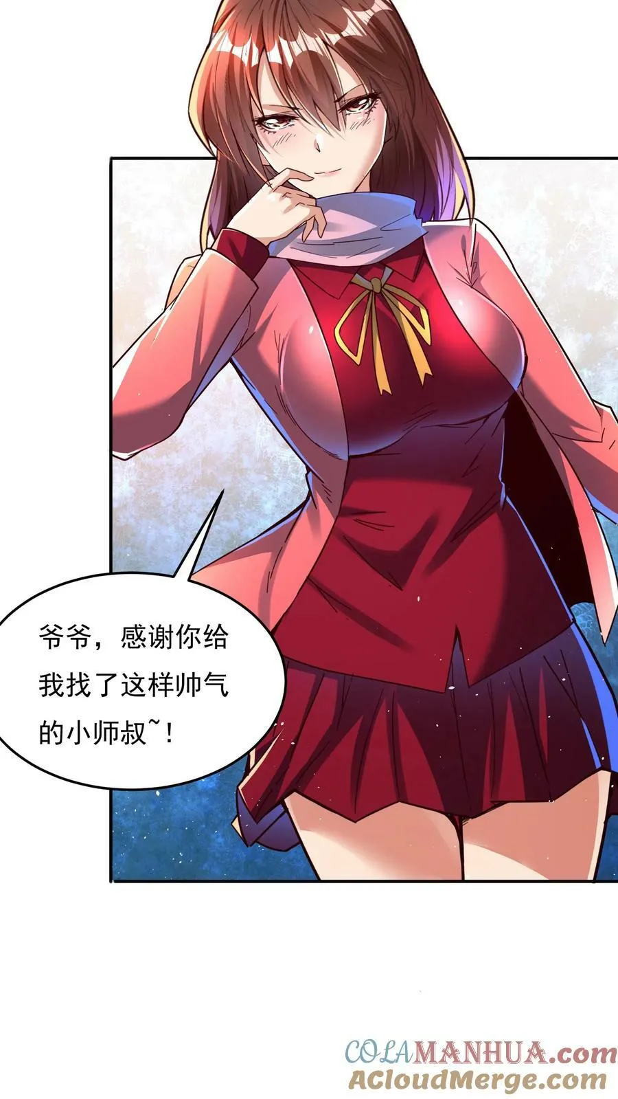第107话 他比上次更帅了！ 第7页