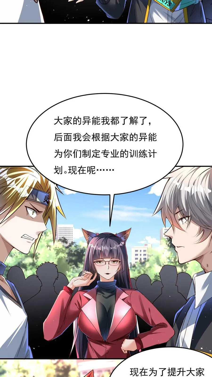 第107话 他比上次更帅了！ 第14页