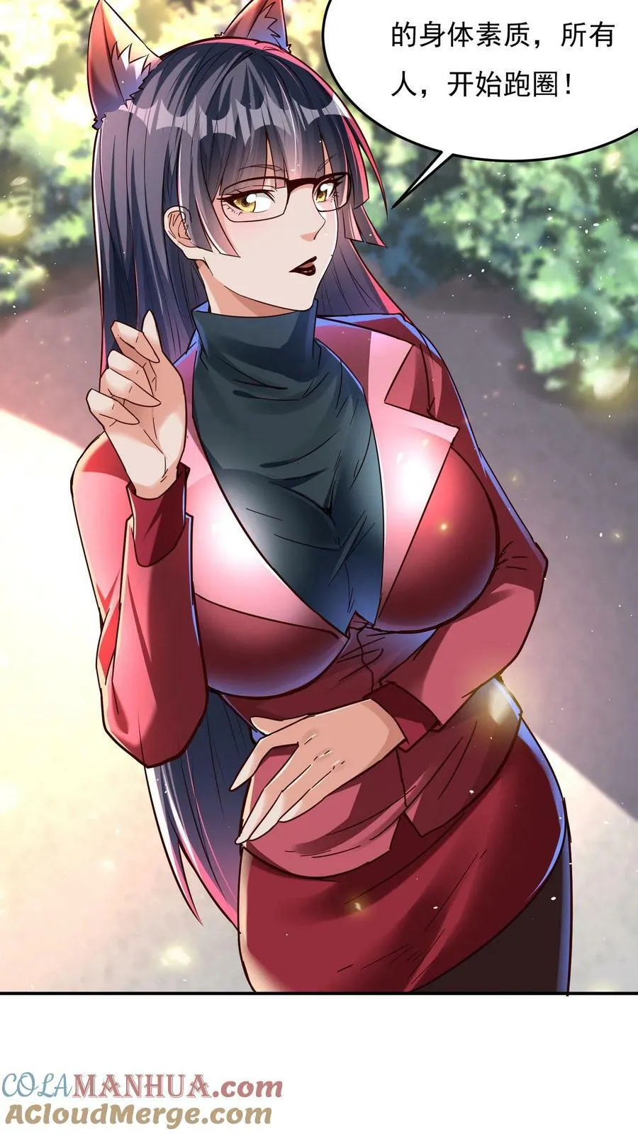 第107话 他比上次更帅了！ 第15页
