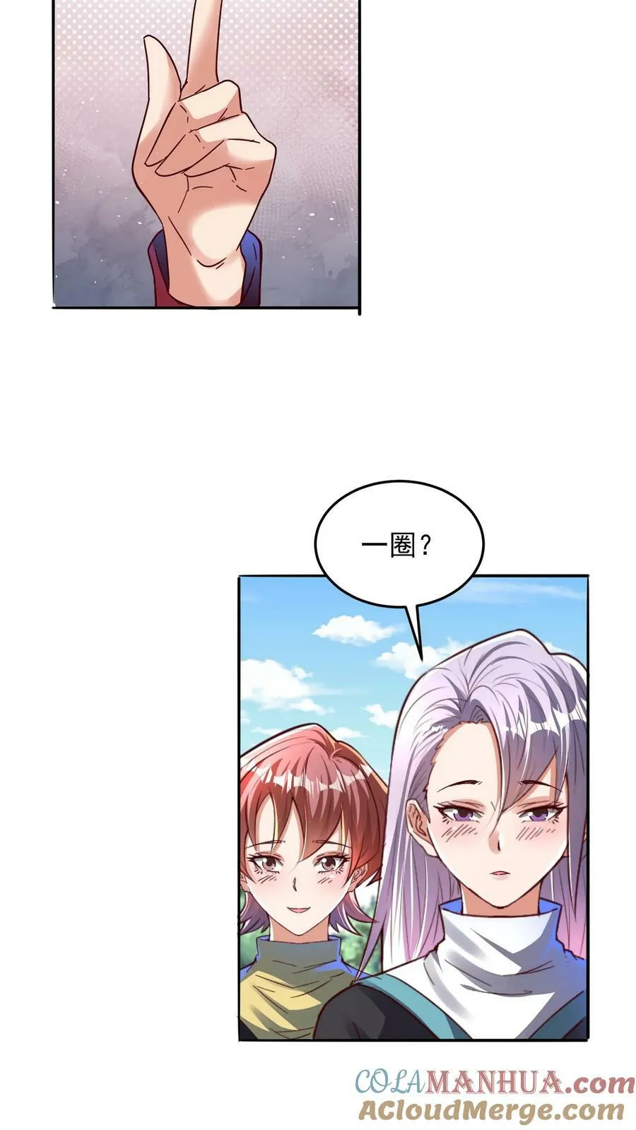 第107话 他比上次更帅了！ 第17页