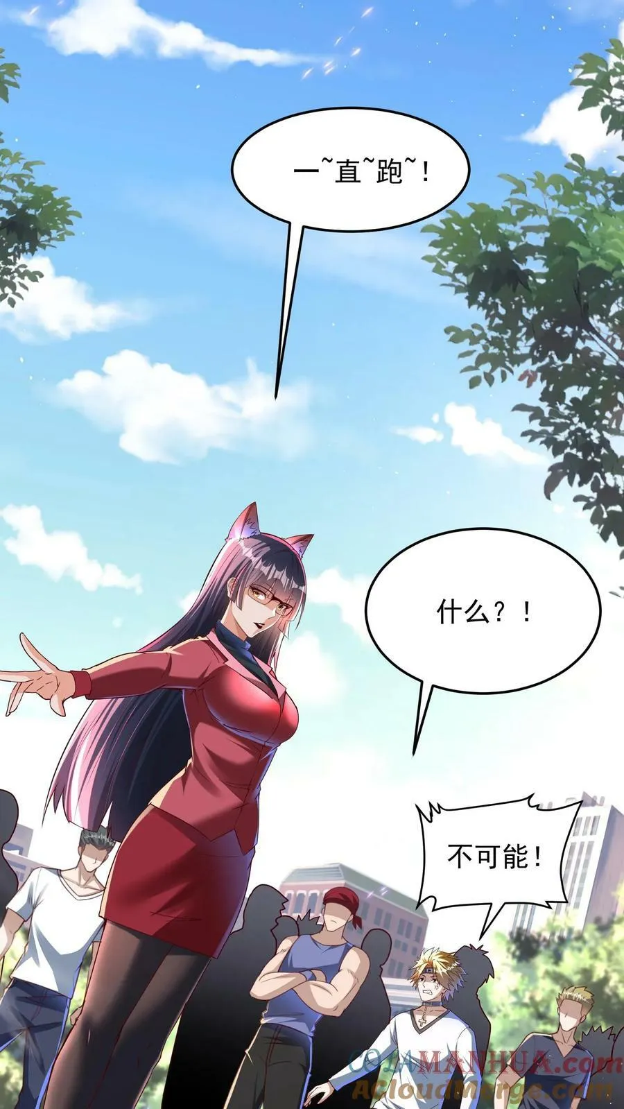 第107话 他比上次更帅了！ 第19页