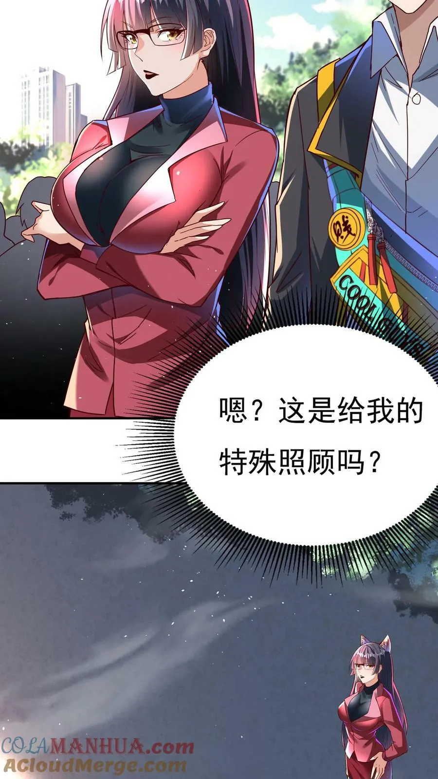 第107话 他比上次更帅了！ 第21页