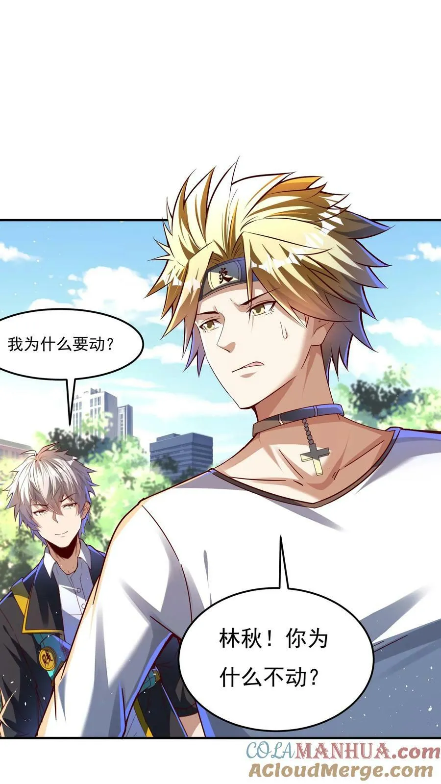 第107话 他比上次更帅了！ 第23页