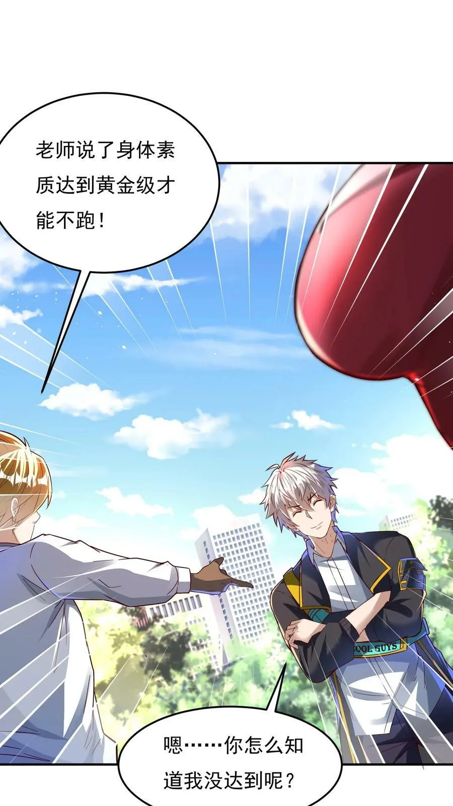第107话 他比上次更帅了！ 第24页