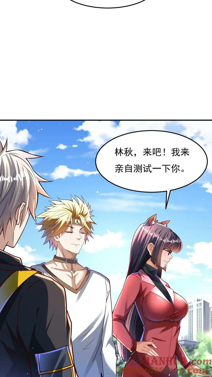第107话 他比上次更帅了！ 第25页