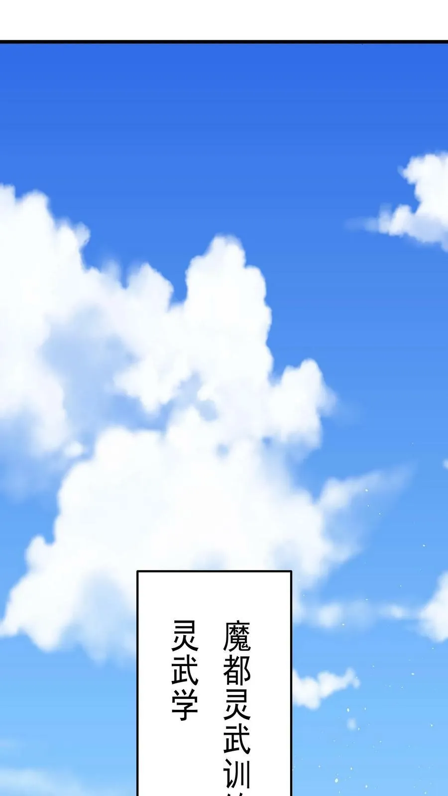 第106话 老师竟然让我 第2页