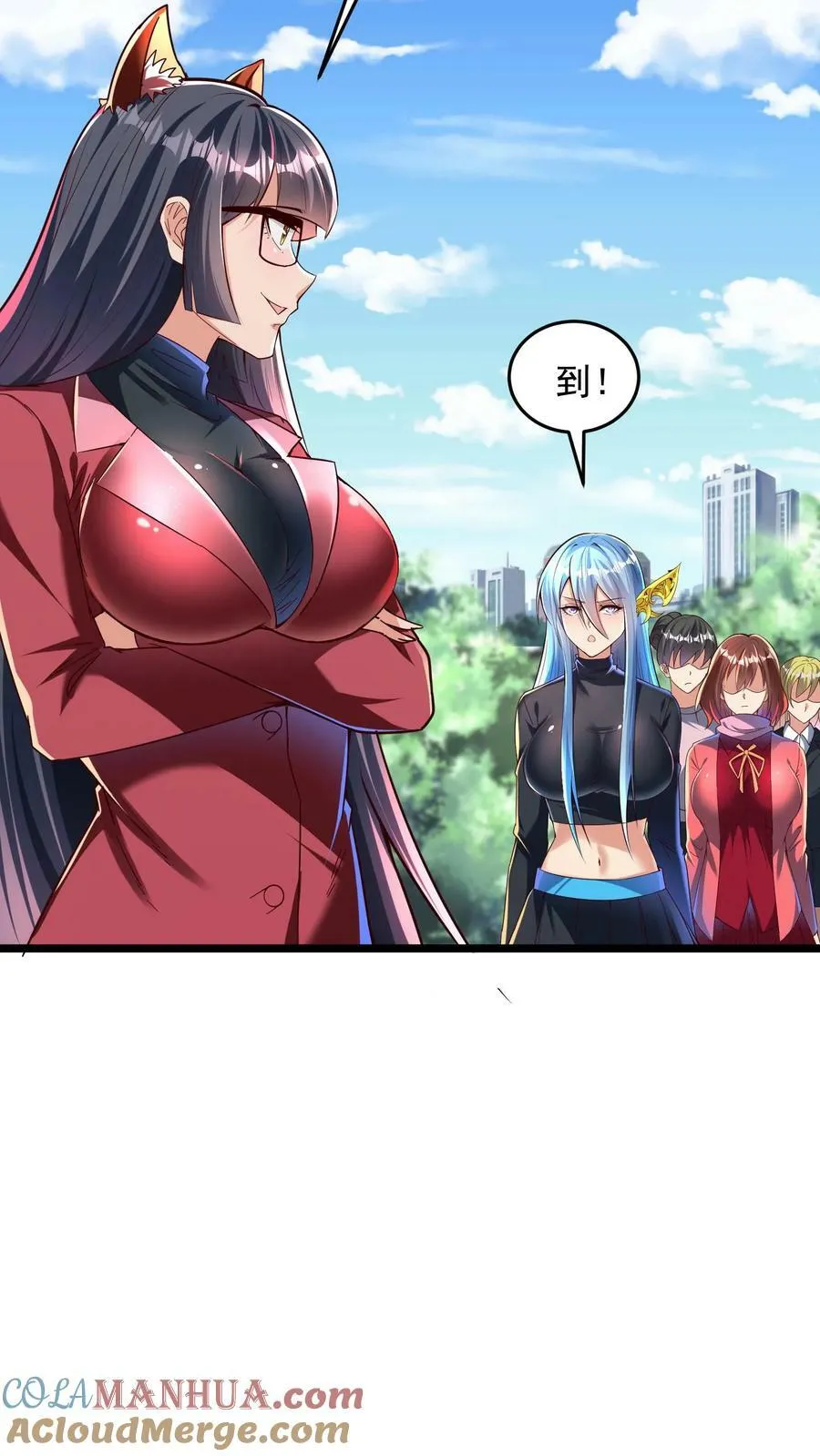 第106话 老师竟然让我 第13页