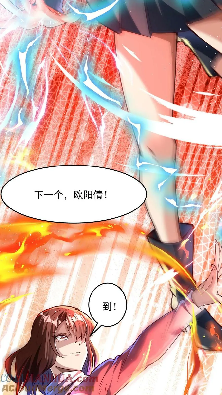 第106话 老师竟然让我 第15页