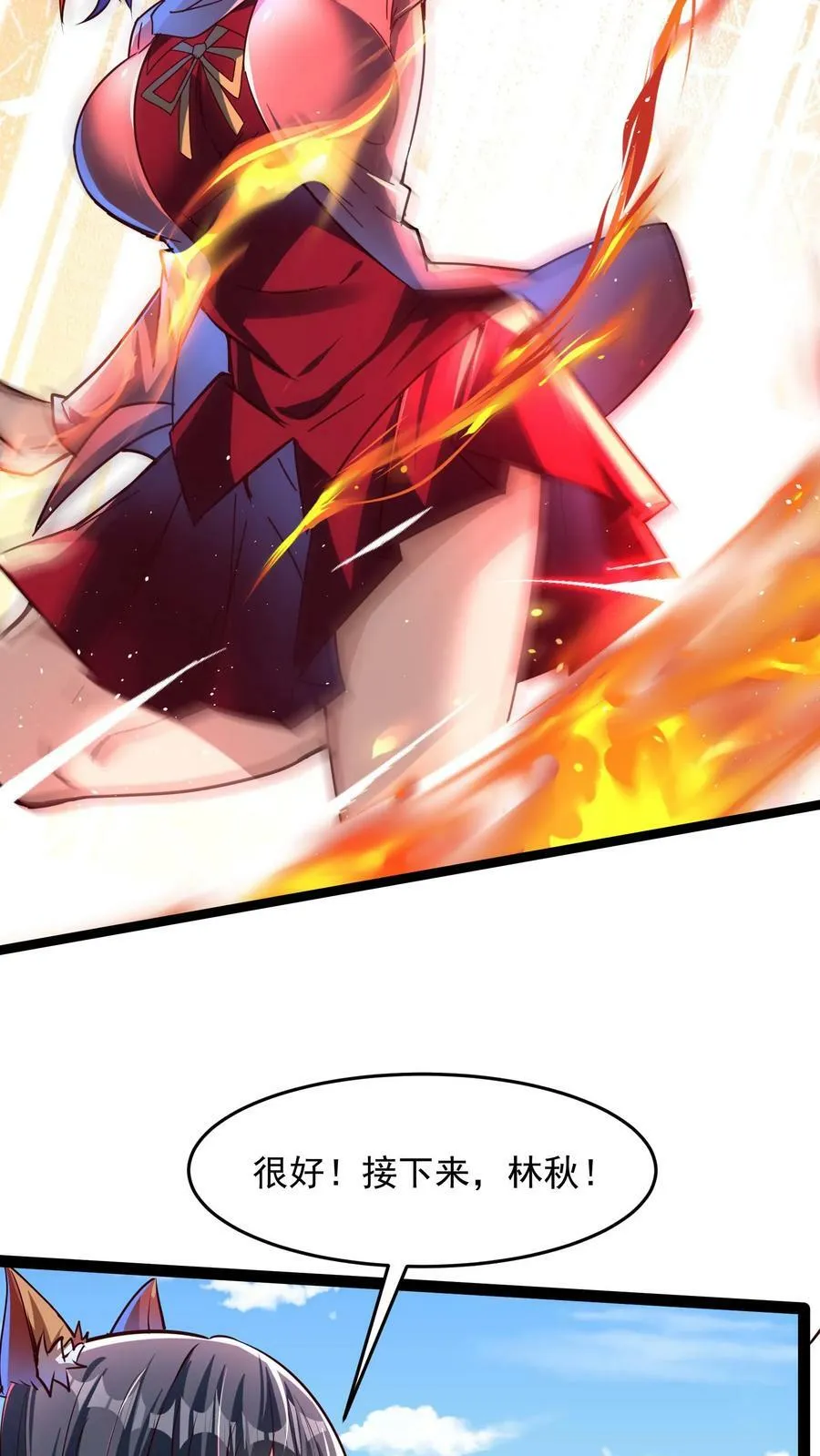 第106话 老师竟然让我 第16页
