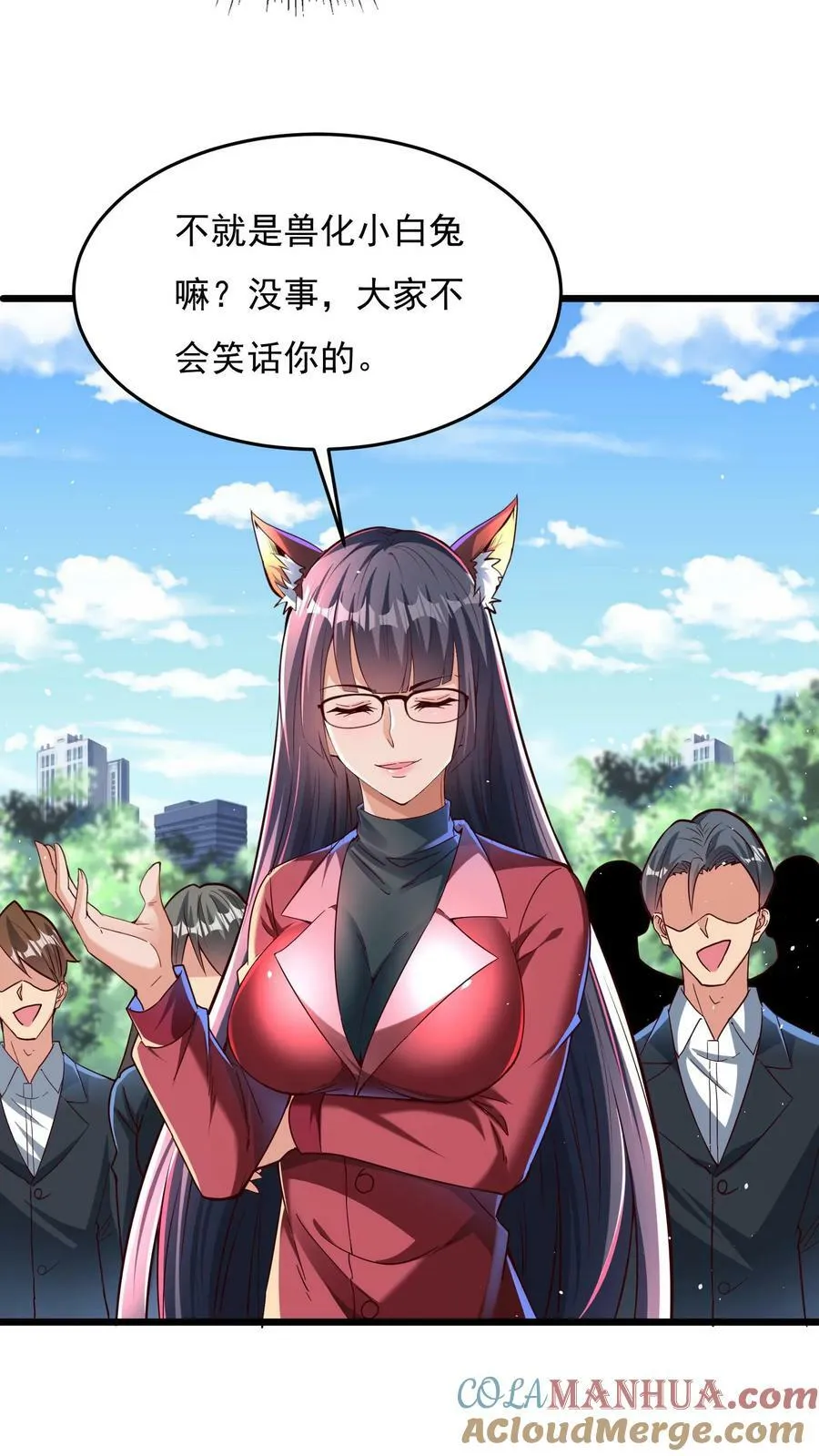 第106话 老师竟然让我 第19页
