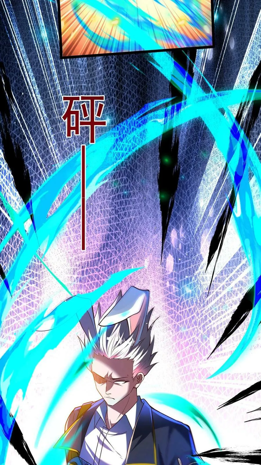 第106话 老师竟然让我 第22页