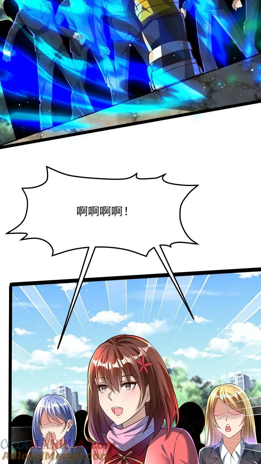 第106话 老师竟然让我 第25页