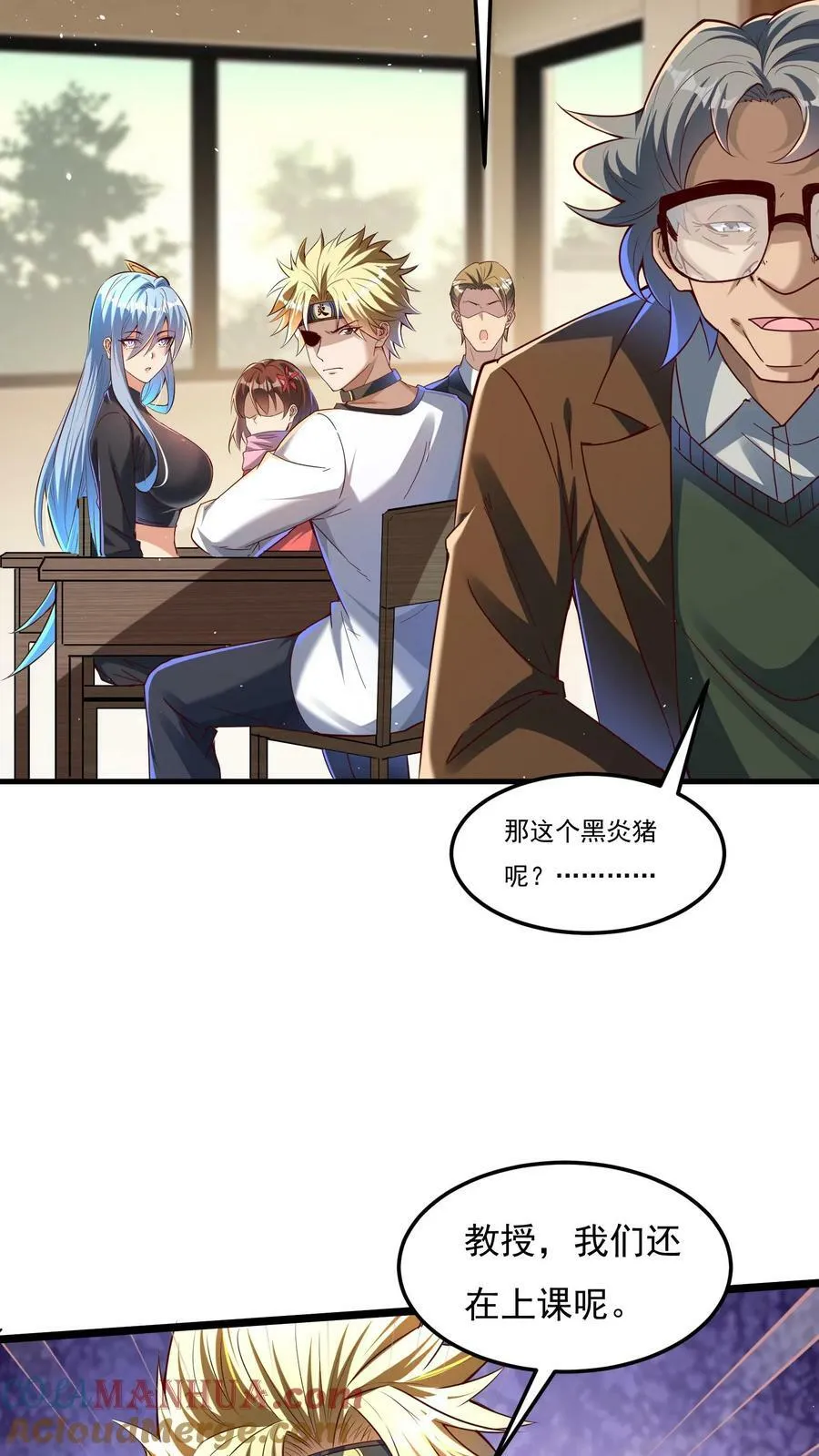 第105话 你好厉害啊~ 第21页