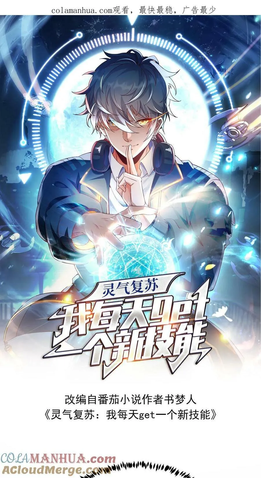 第104话 美人学姐——林云轩。 第1页