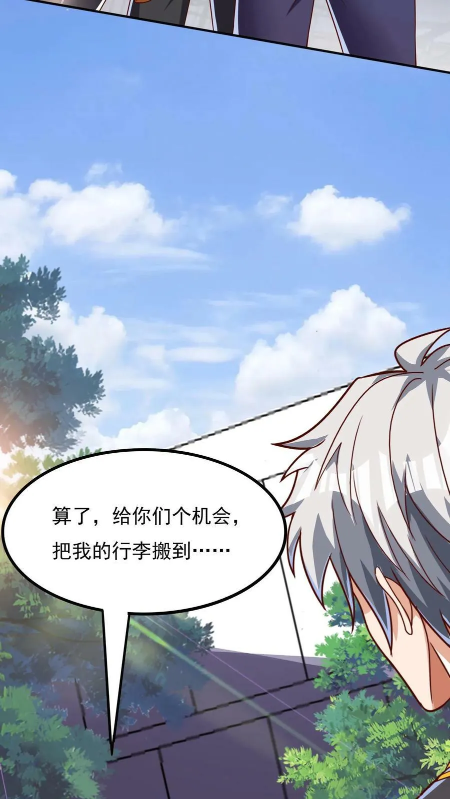 第104话 美人学姐——林云轩。 第4页