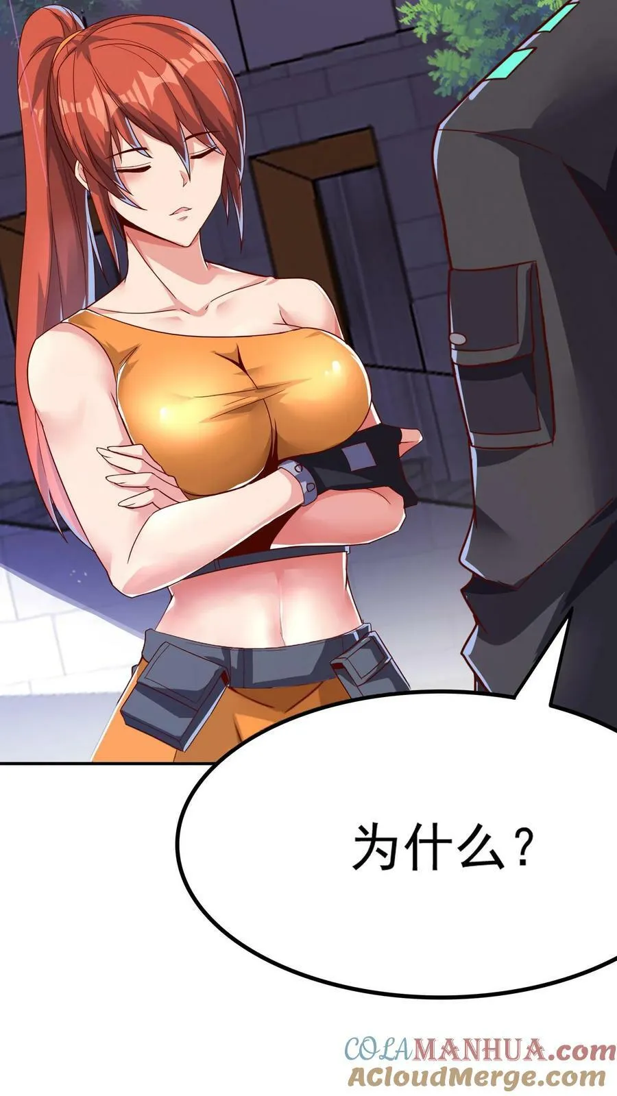 第104话 美人学姐——林云轩。 第5页