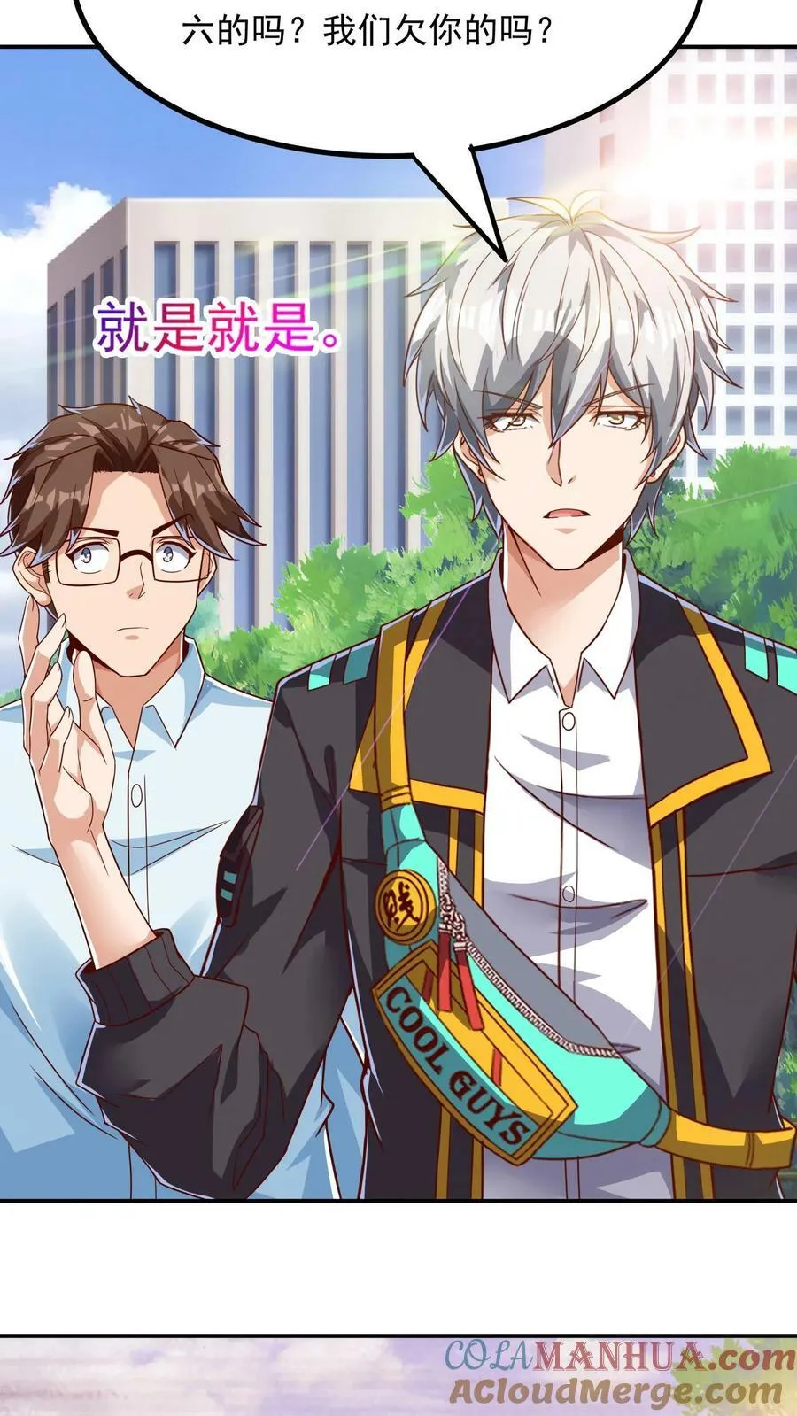 第104话 美人学姐——林云轩。 第7页