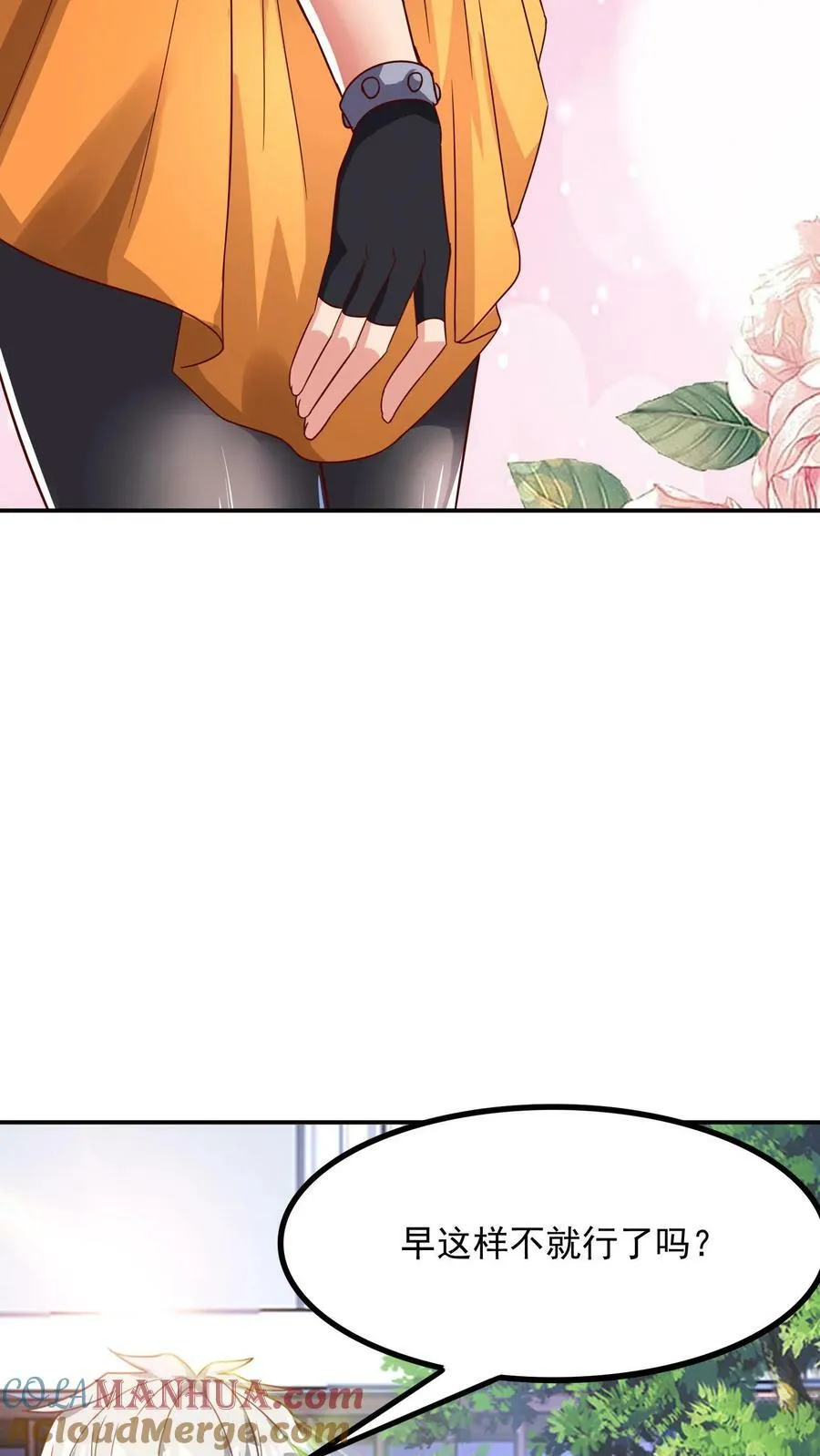 第104话 美人学姐——林云轩。 第11页