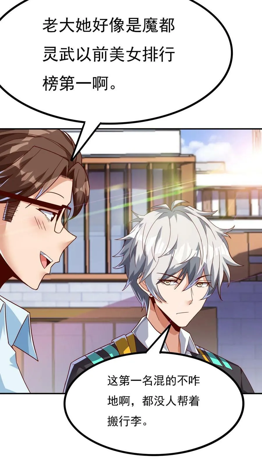 第104话 美人学姐——林云轩。 第18页