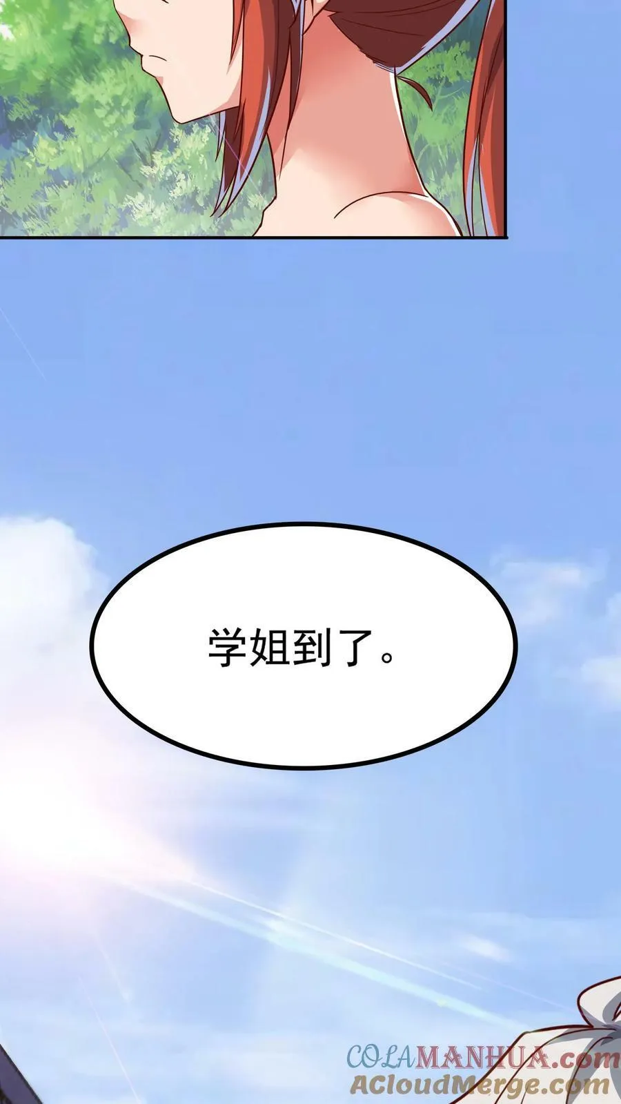 第104话 美人学姐——林云轩。 第21页