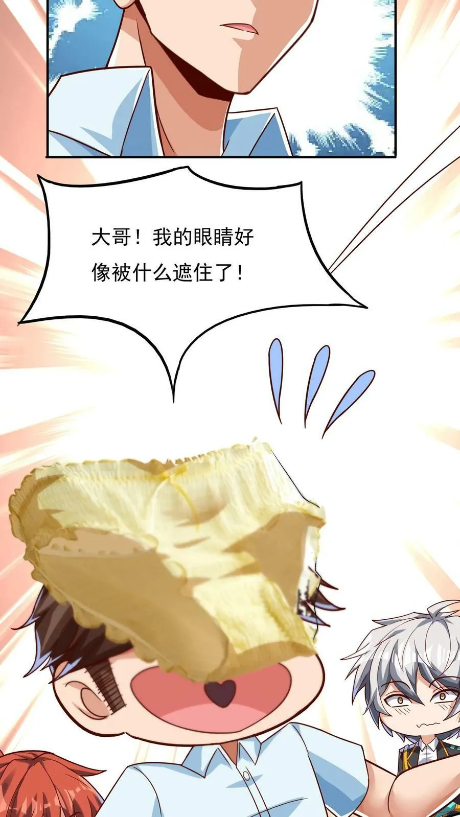 第104话 美人学姐——林云轩。 第26页