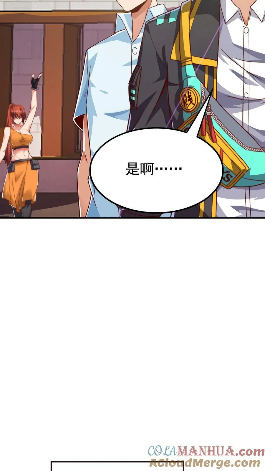 第104话 美人学姐——林云轩。 第29页