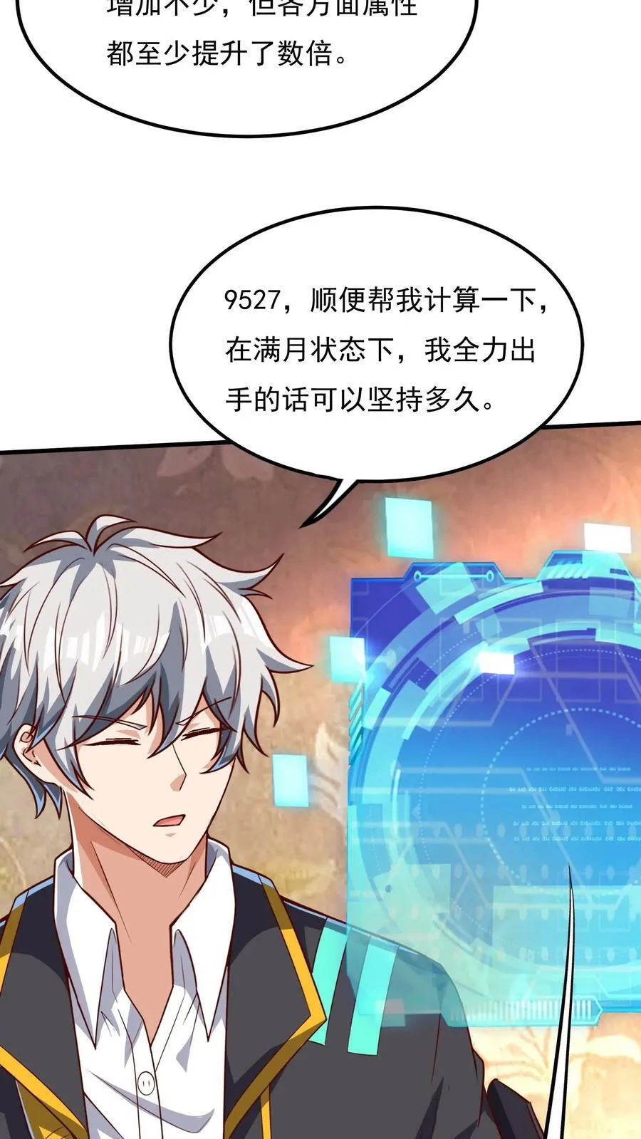 第103话 月棱镜威力，变身！ 第10页