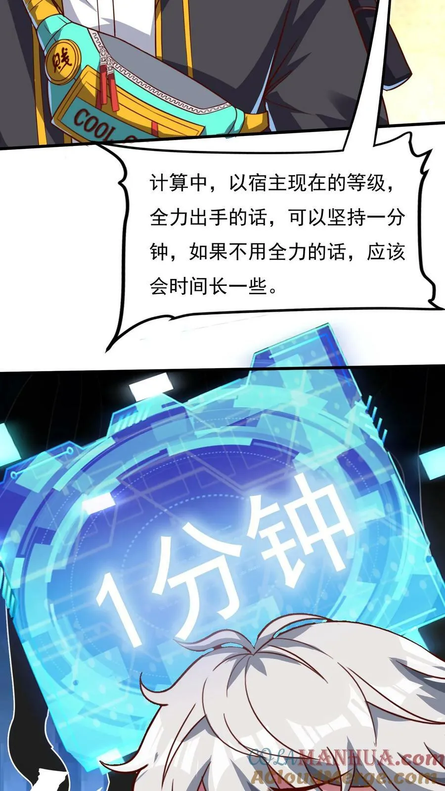 第103话 月棱镜威力，变身！ 第11页