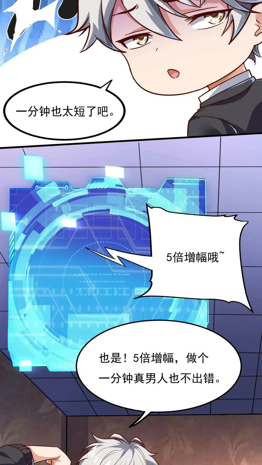 第103话 月棱镜威力，变身！ 第12页