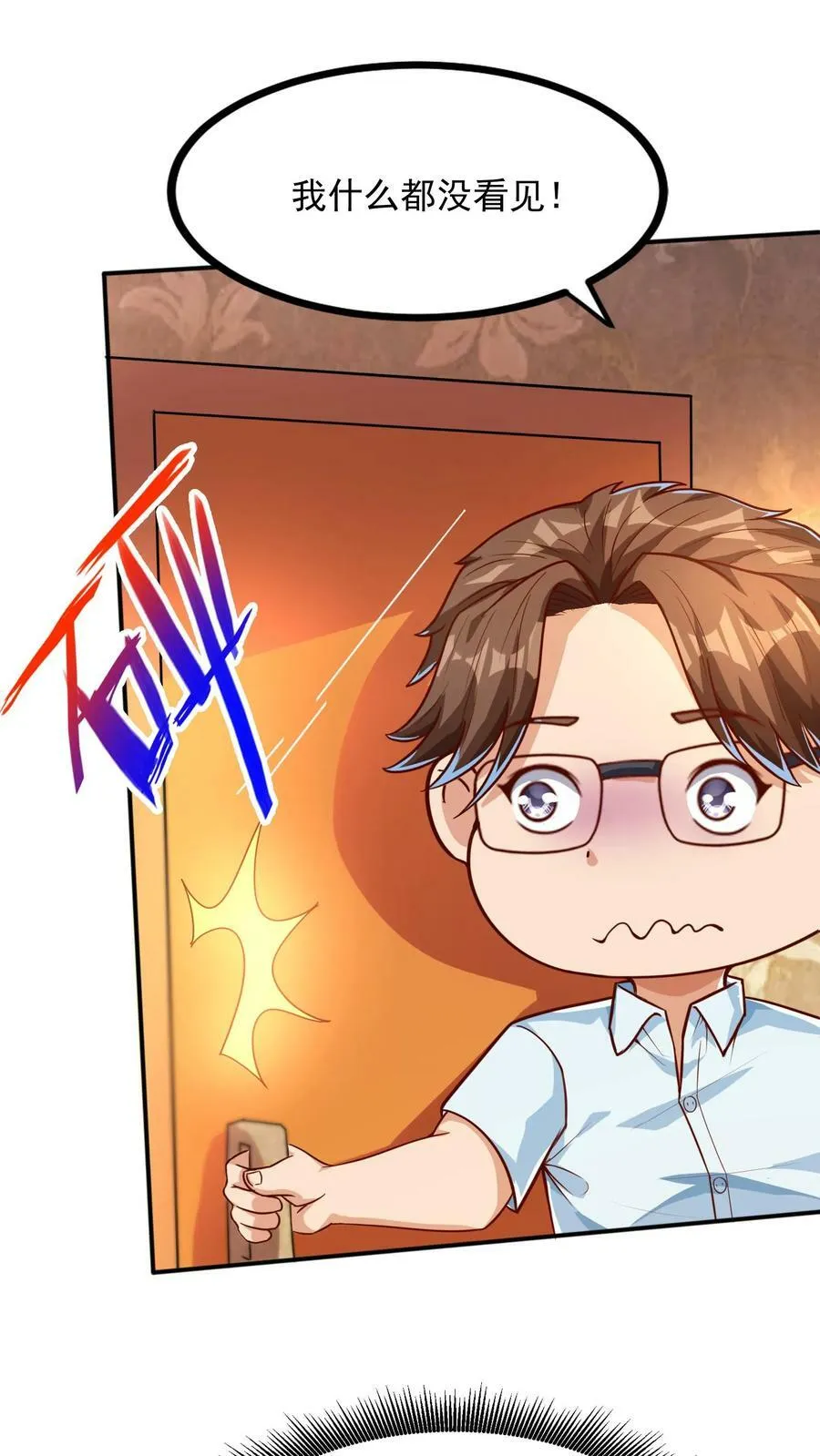 第103话 月棱镜威力，变身！ 第16页