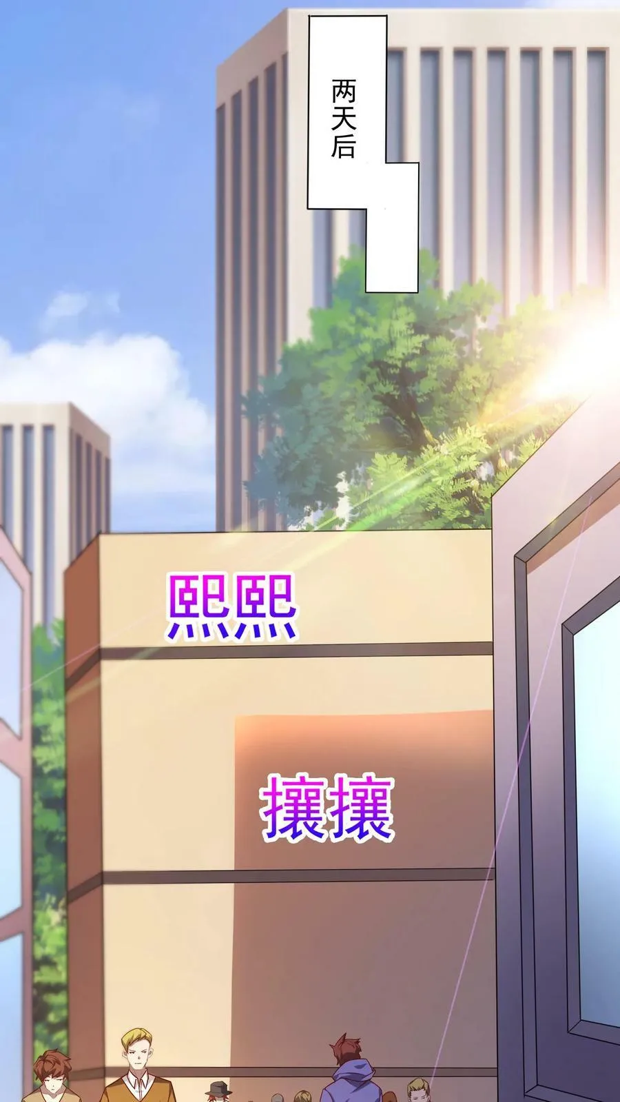 第103话 月棱镜威力，变身！ 第18页