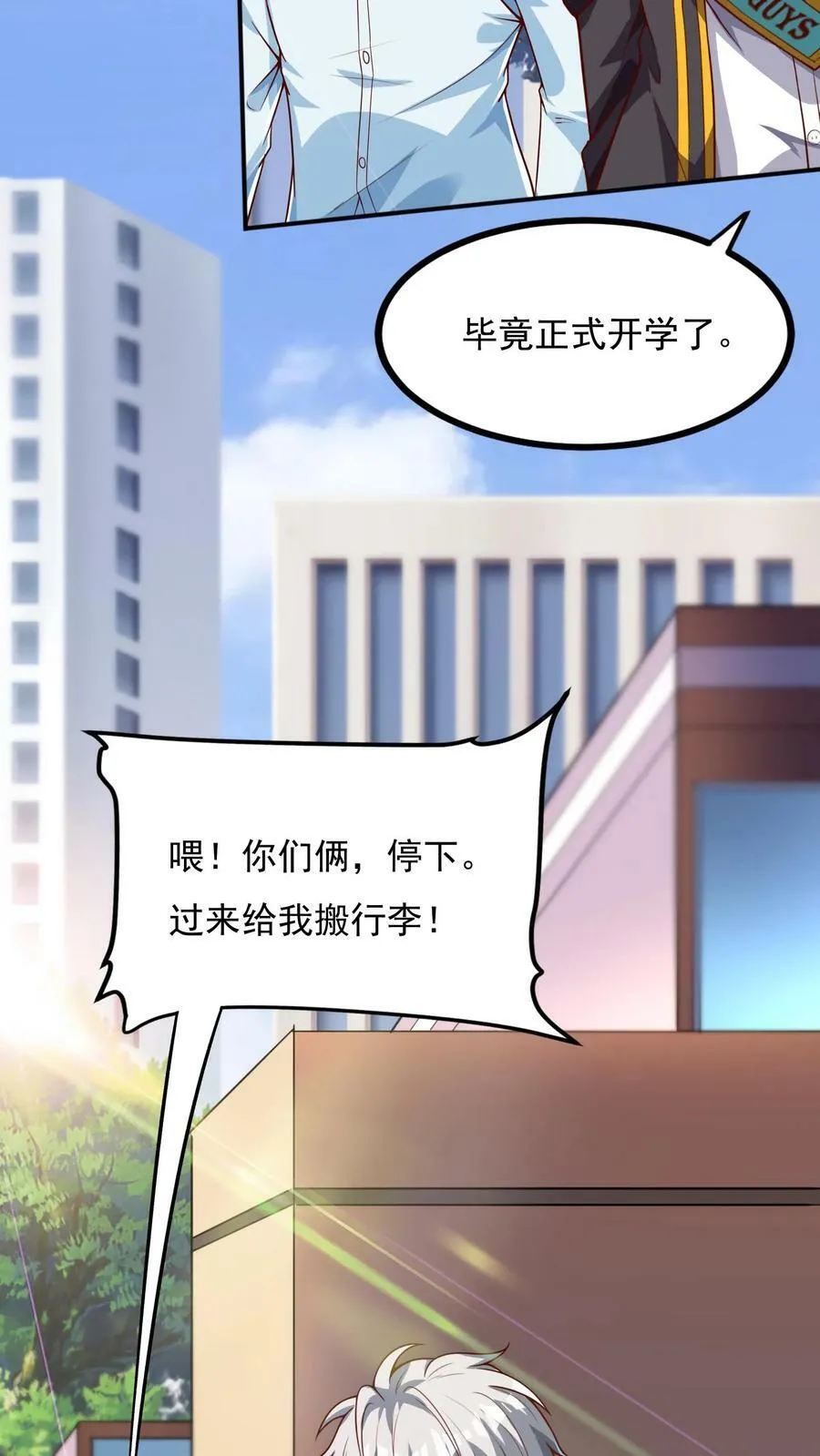 第103话 月棱镜威力，变身！ 第20页
