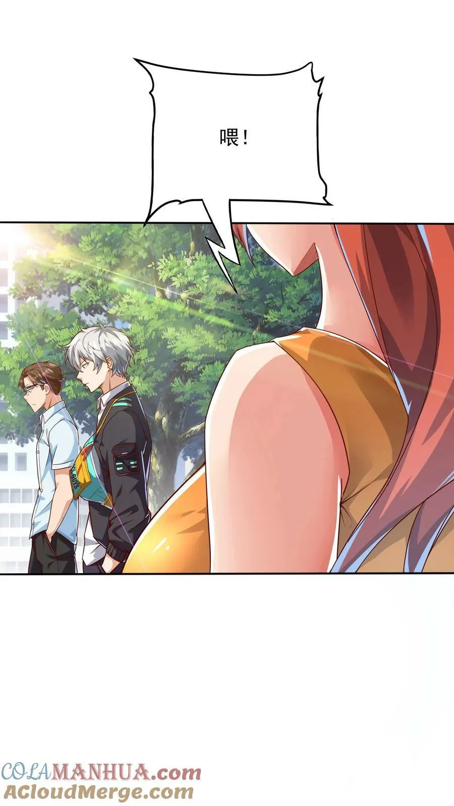 第103话 月棱镜威力，变身！ 第23页