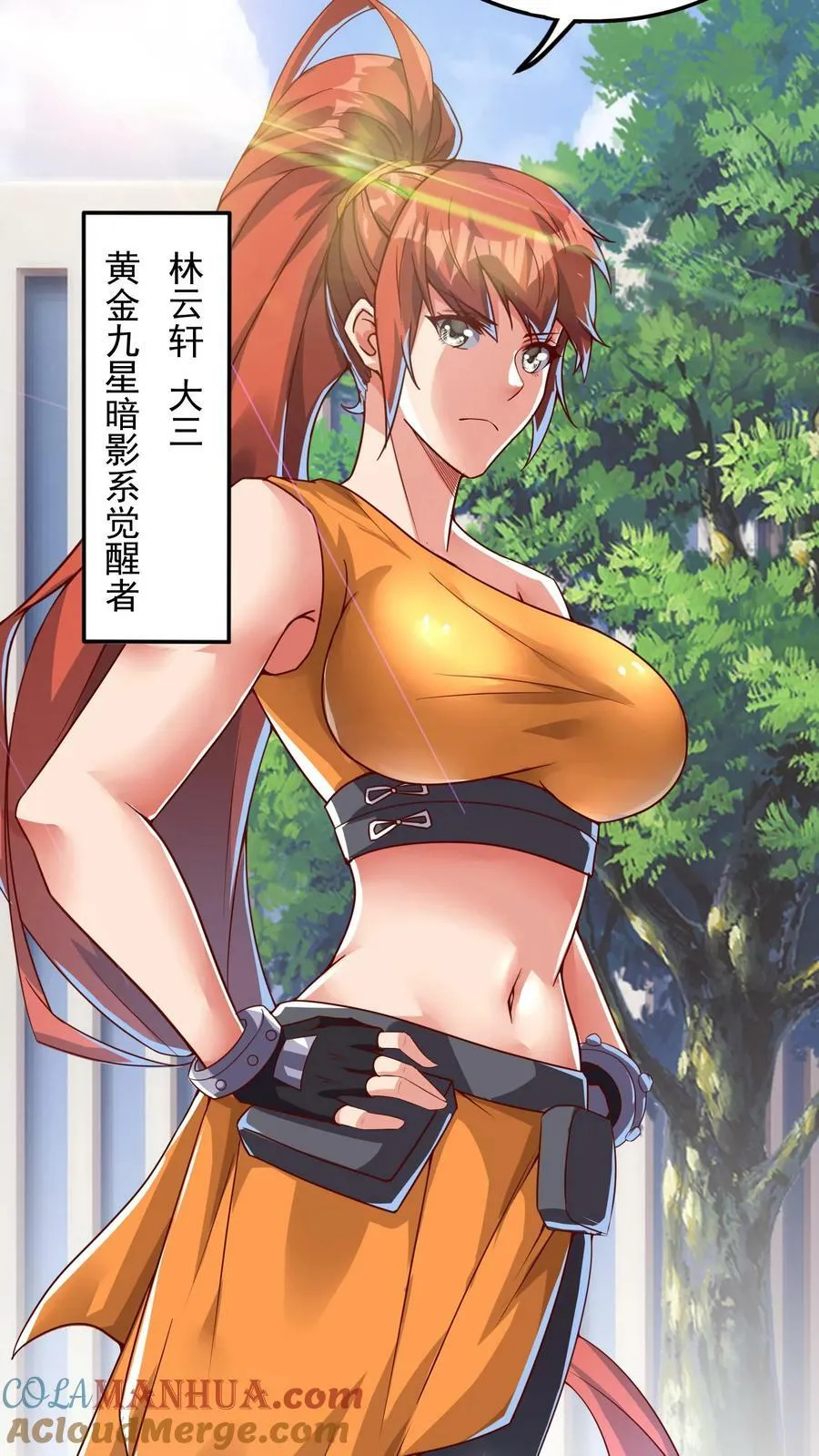 第103话 月棱镜威力，变身！ 第25页