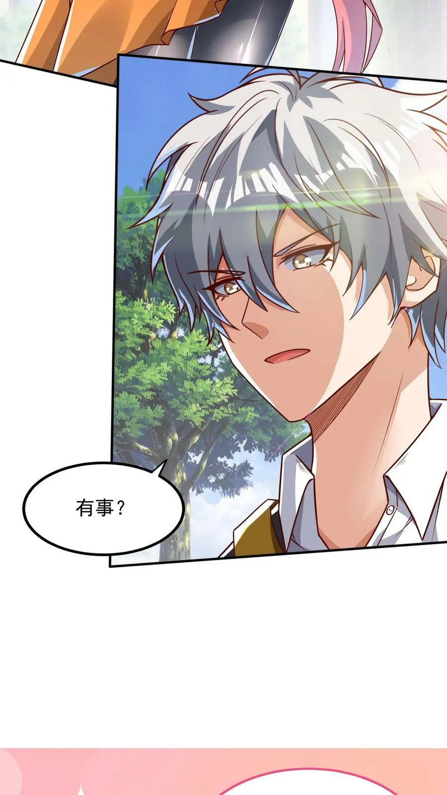第103话 月棱镜威力，变身！ 第26页
