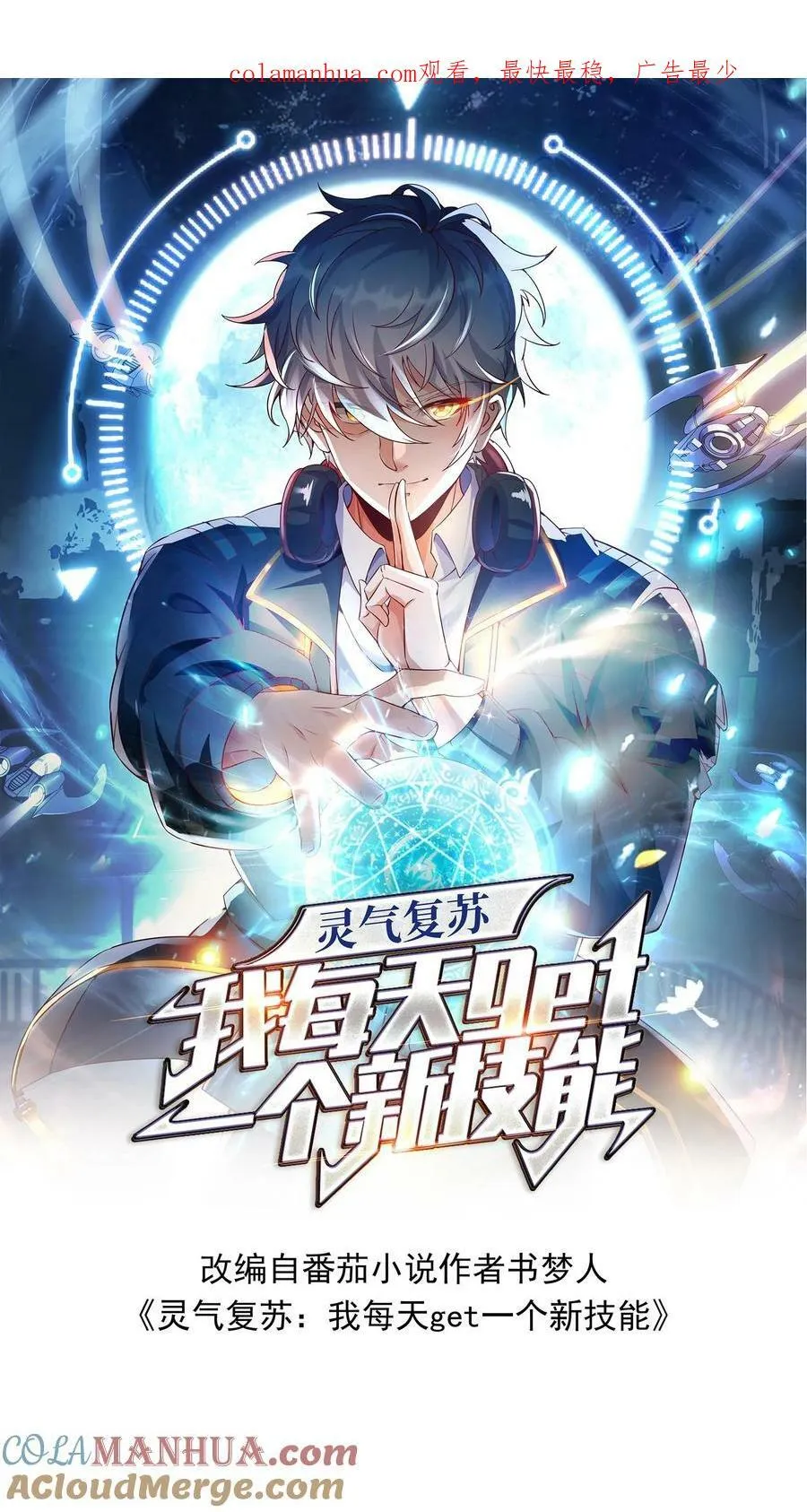 第102话 无耻的代价。 第1页