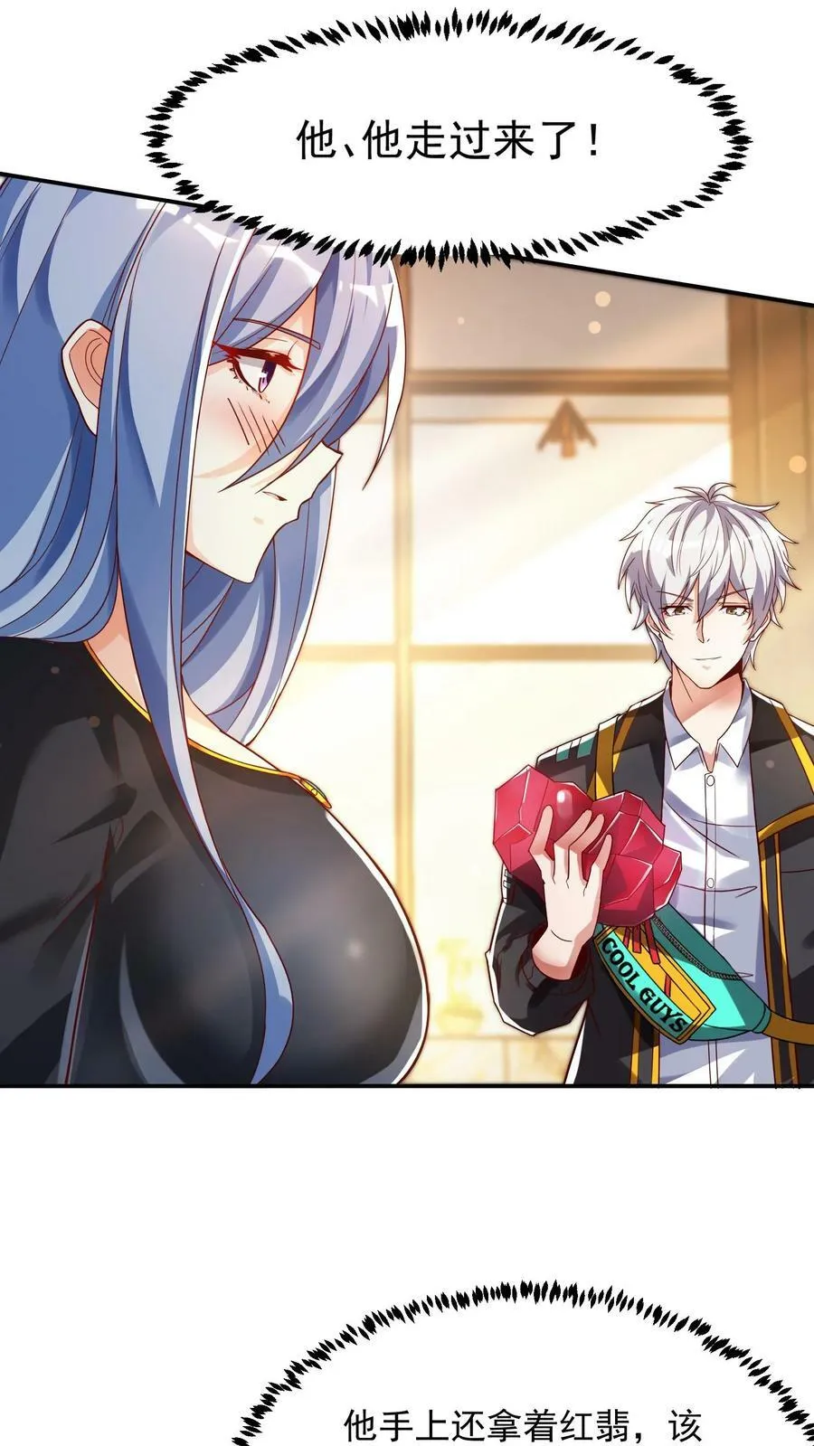 第102话 无耻的代价。 第2页