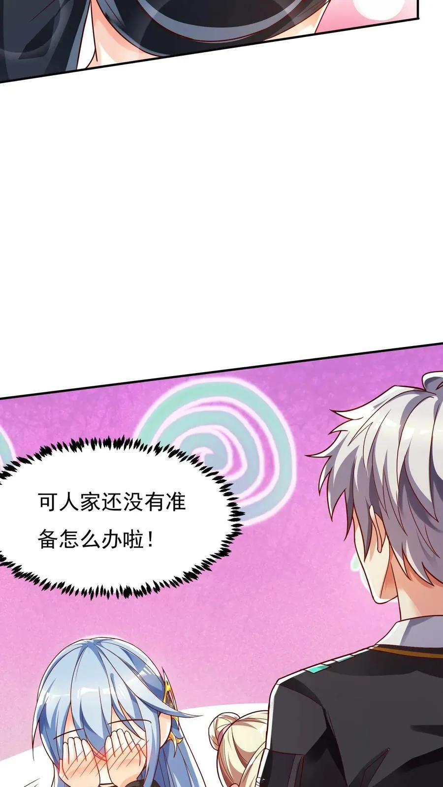 第102话 无耻的代价。 第4页