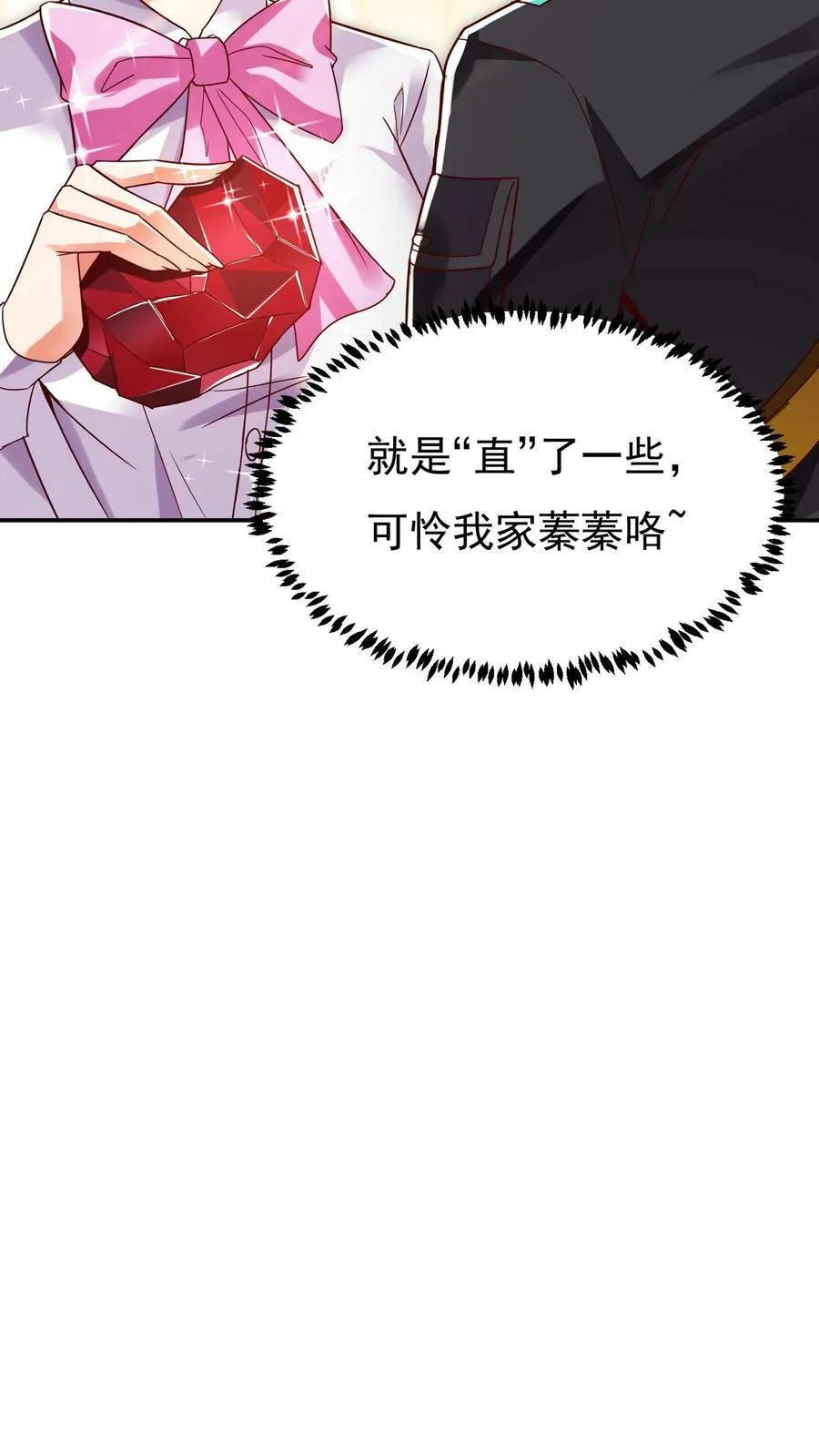 第102话 无耻的代价。 第8页