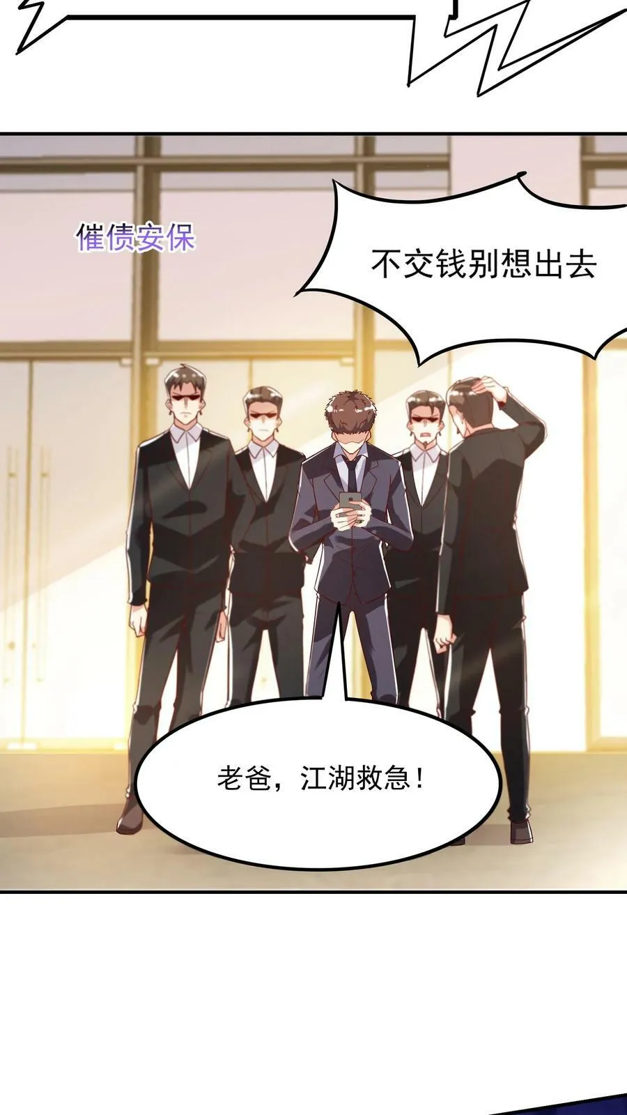 第102话 无耻的代价。 第10页