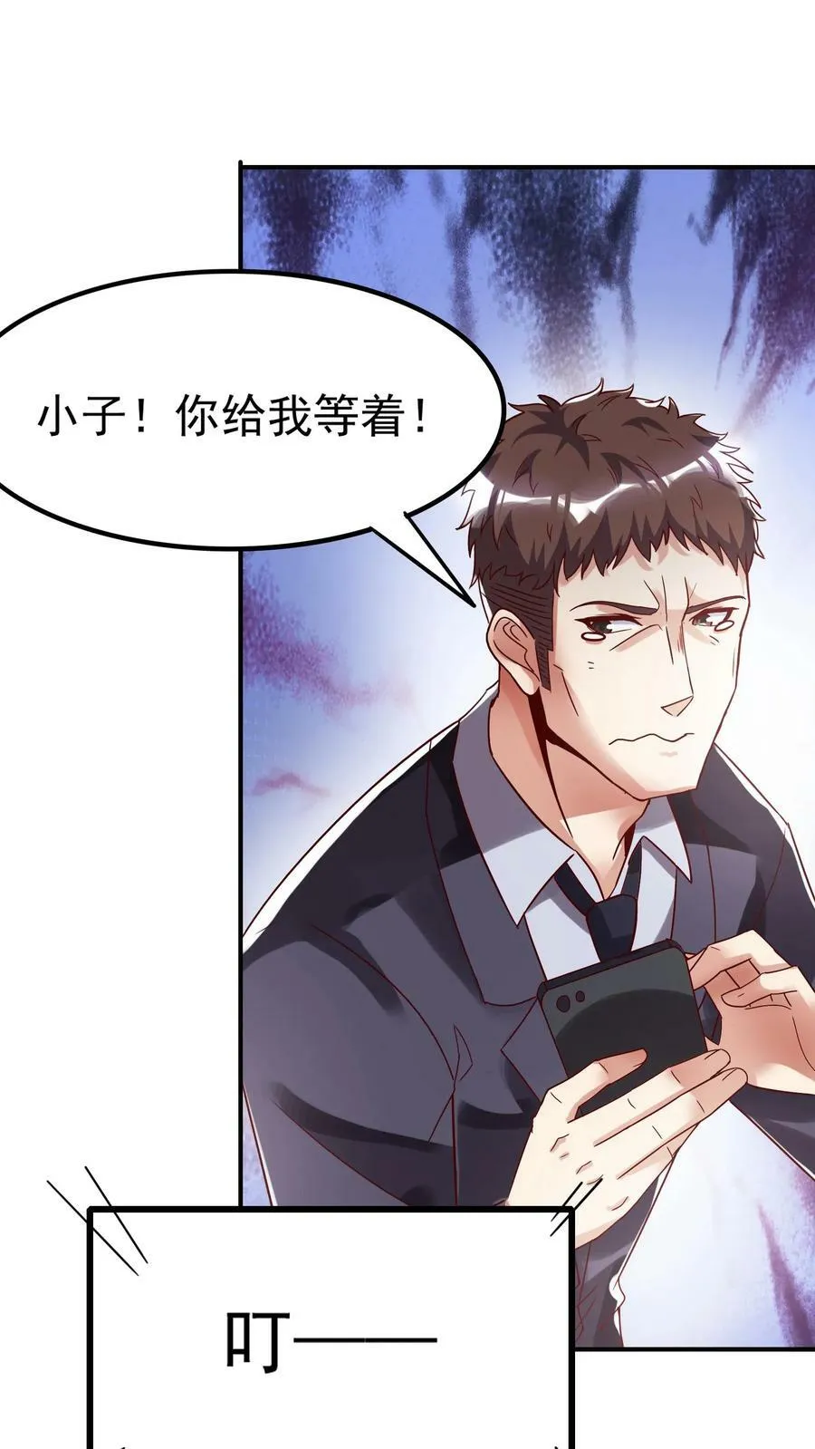 第102话 无耻的代价。 第12页