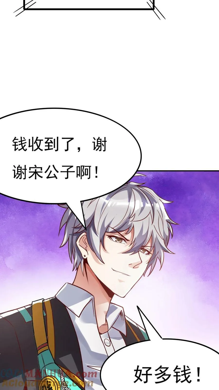 第102话 无耻的代价。 第13页