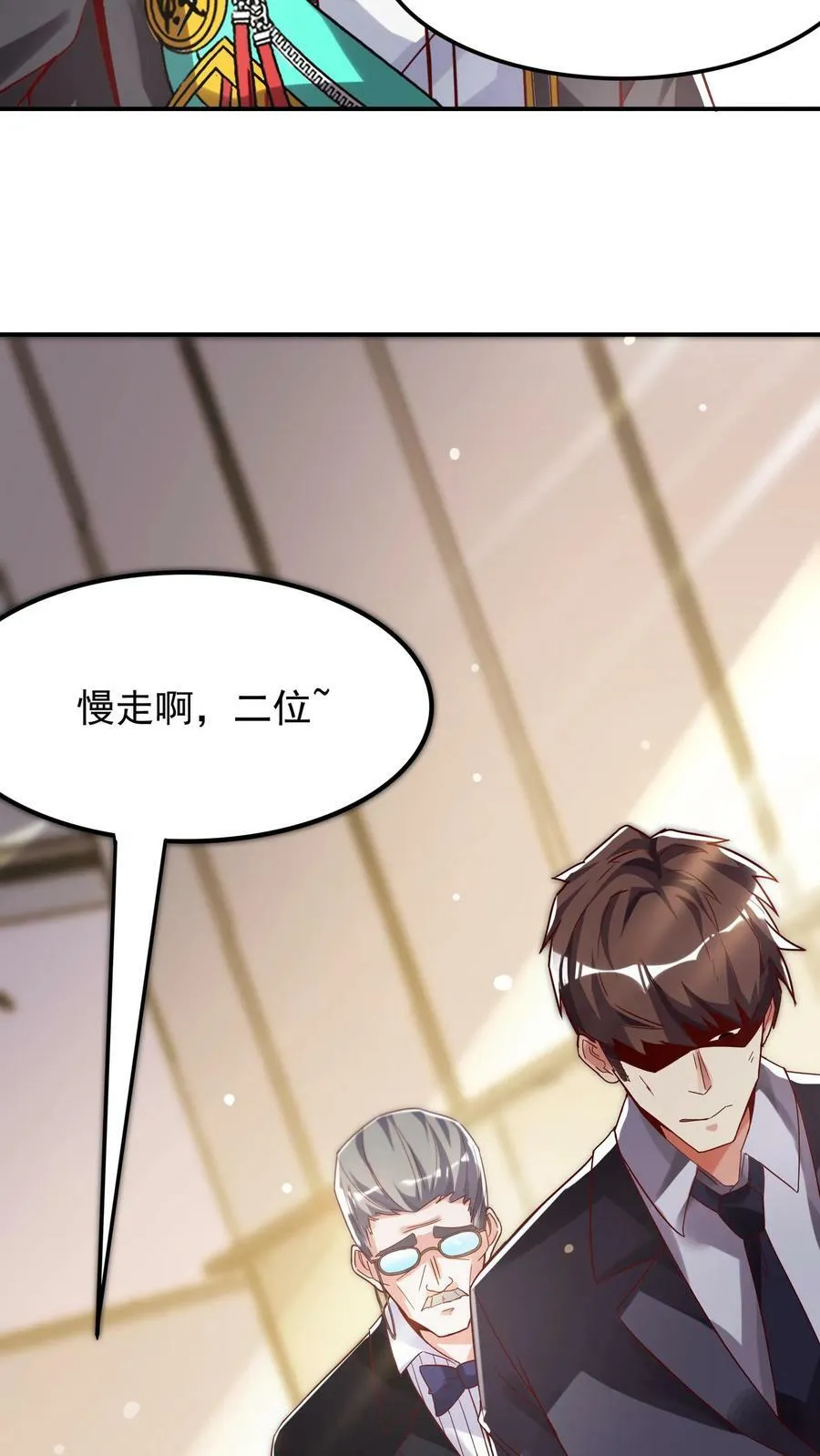 第102话 无耻的代价。 第14页