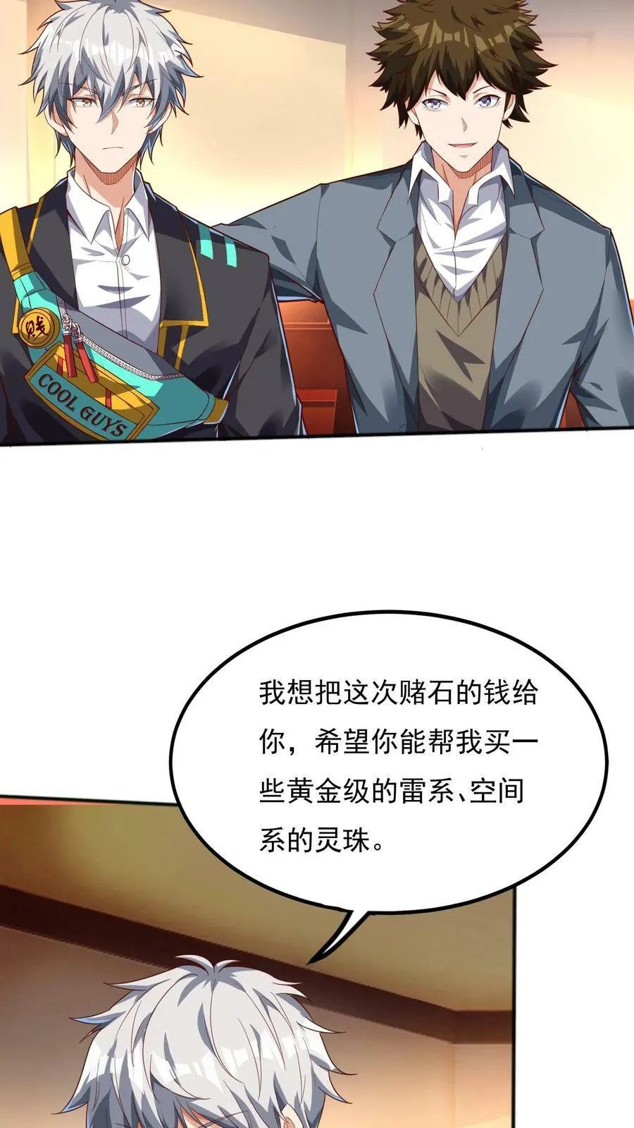 第102话 无耻的代价。 第22页