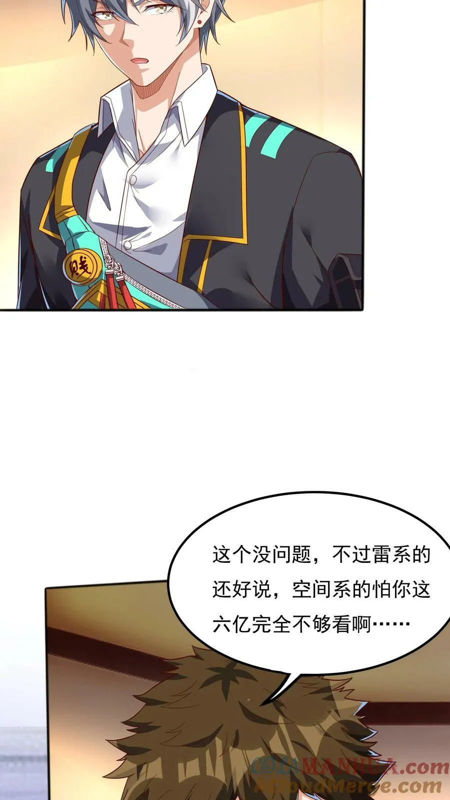 第102话 无耻的代价。 第23页