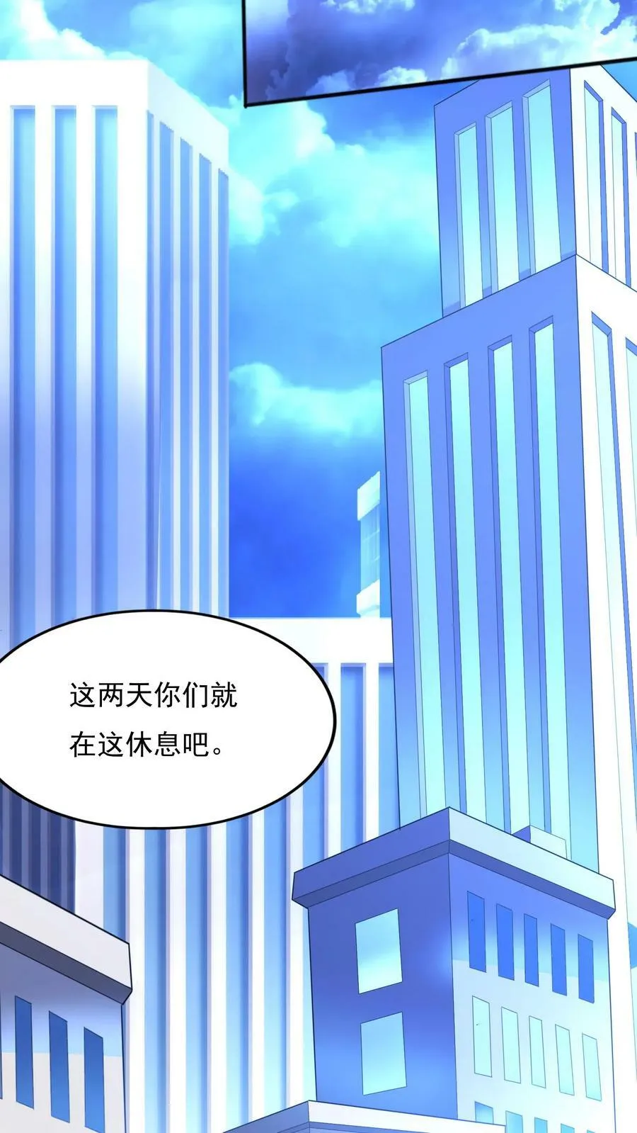 第102话 无耻的代价。 第28页