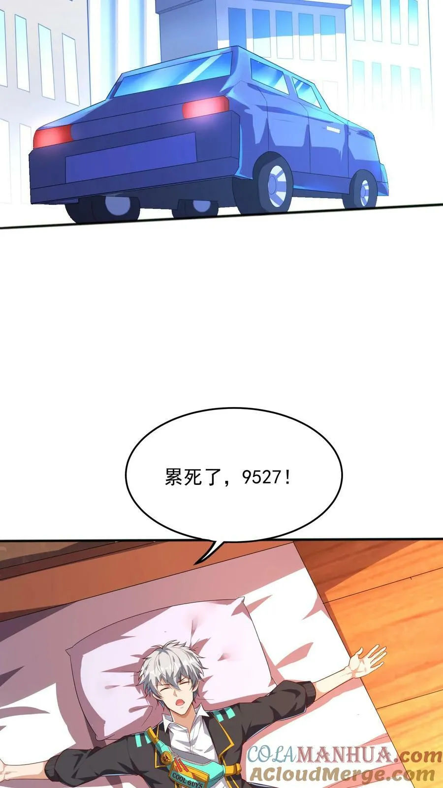 第102话 无耻的代价。 第29页